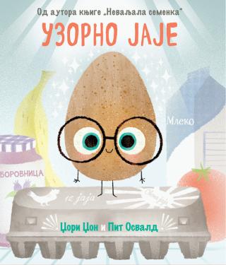 uzorno jaje džori džon pit osvald 