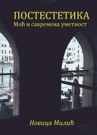 postestetika novica milić 