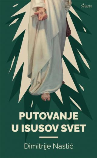 putovanje u isusov svet dimitrije nastić 