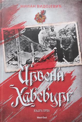 crveni habsburg milan vidojević 