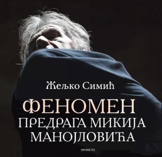fenomen predraga mikija manojlovića željko simić 