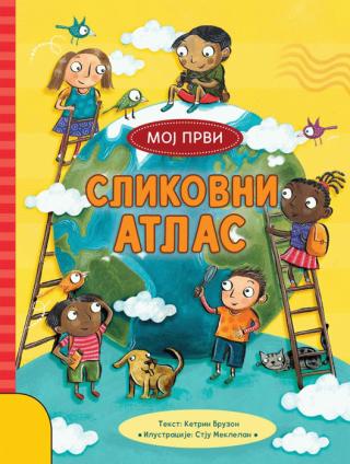 moj prvi slikovni atlas grupa autora 