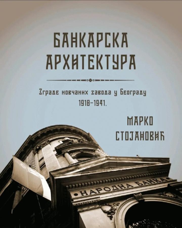 bankarska arhitektura 
