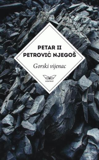 gorski vijenac petar ii petrović njegoš 