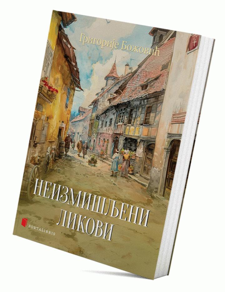 neizmišljeni likovi 