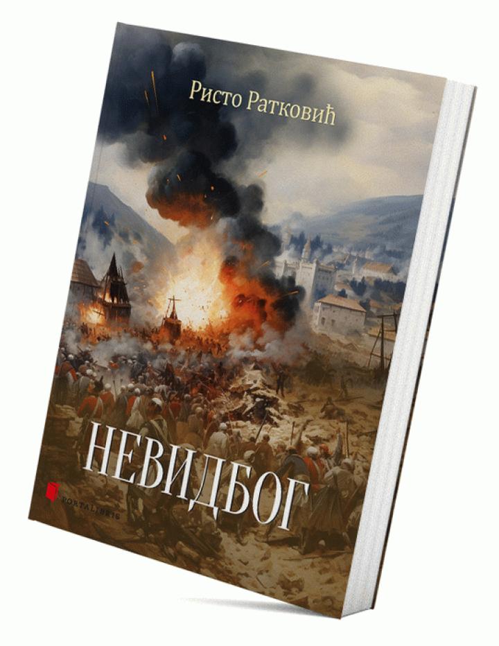 nevidbog 