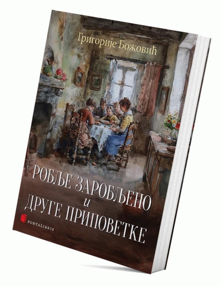 roblje zarobljeno i druge pripovetke 