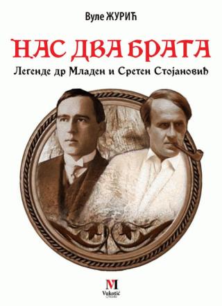 nas dva brata vule žurić 