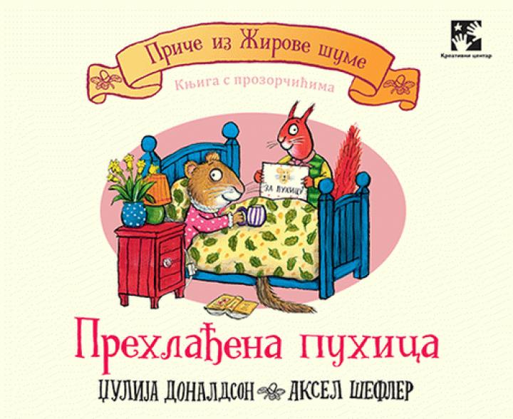 prehlađena puhica 