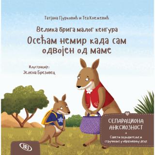 velika briga malog kengura osećam nemir kada sam odvojen od mame tatjana gjurković tea knežević 