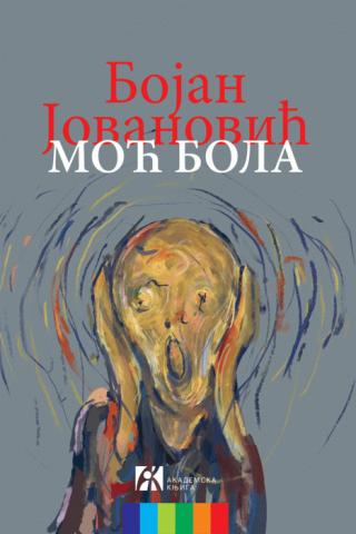 moć bola bojana jovanović 