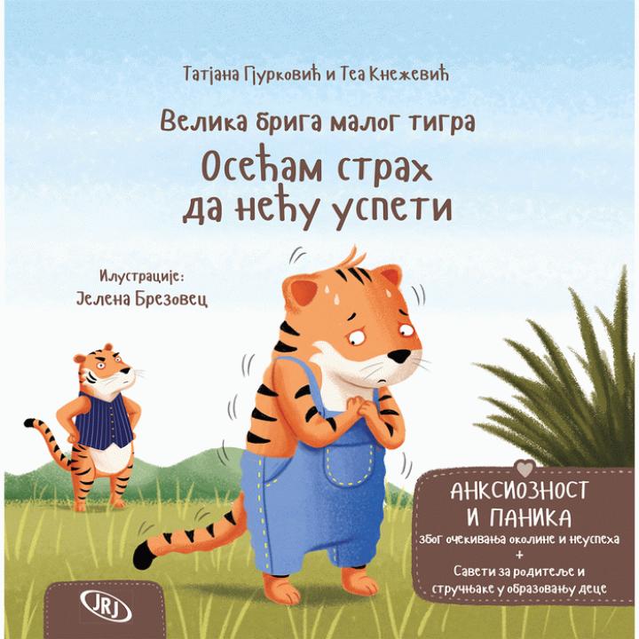velika briga malog tigra osećam strah da neću uspeti 