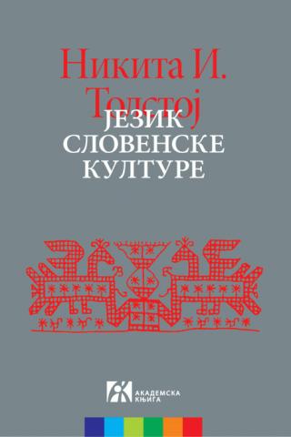 jezik slovenske kulture nikita iljič tolstoj 