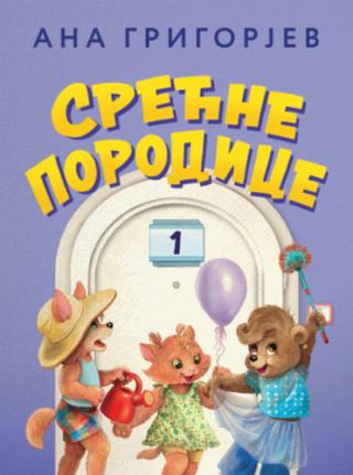 srećne porodice 1 ana grigorjev 