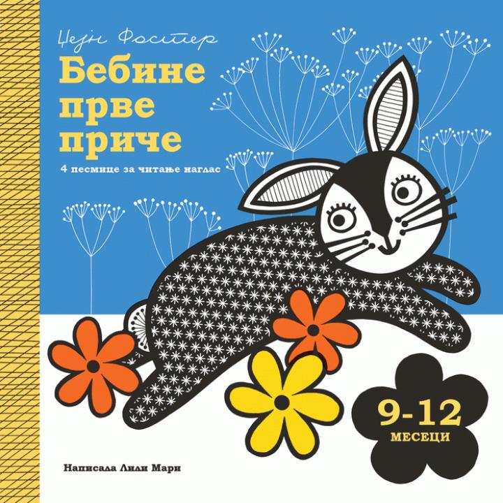 bebine prve priče 9 12 meseci 