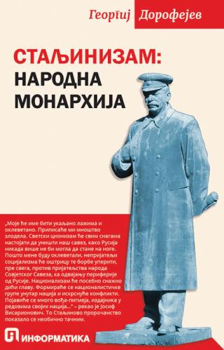 staljinizam narodna monarhija georgij dorofejev 