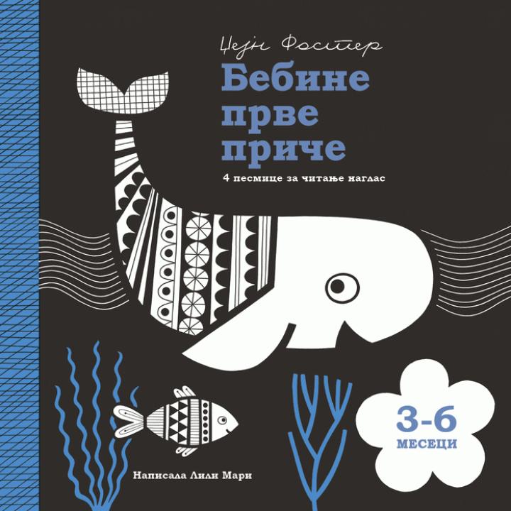 bebine prve priče 3 6 meseci 