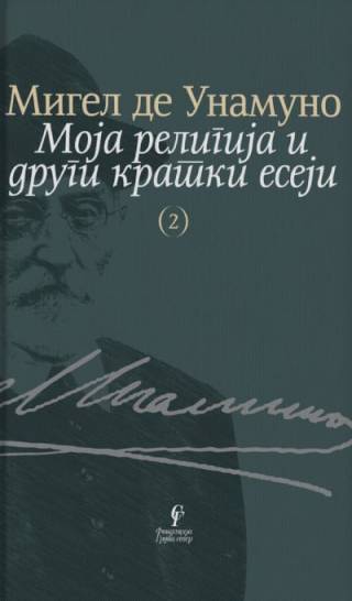moja religija i drugi kratki eseji migel de unamuno 