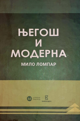 njegoš i moderna milo lompar 