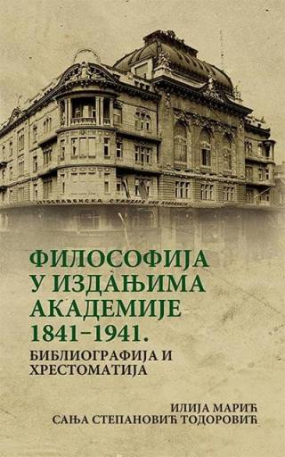 filosofija u izdanjima akademije 1841 1941 bibliografija i hrestomatija ilija marić sanja stepanović todorović 