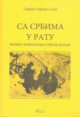 sa srbima u ratu gordon gordon smit 