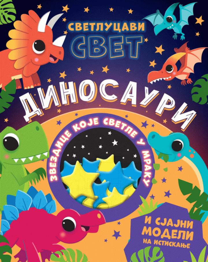 svetlucavi svet dinosauri 