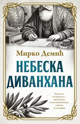 nebeska divanhana mirko demić 