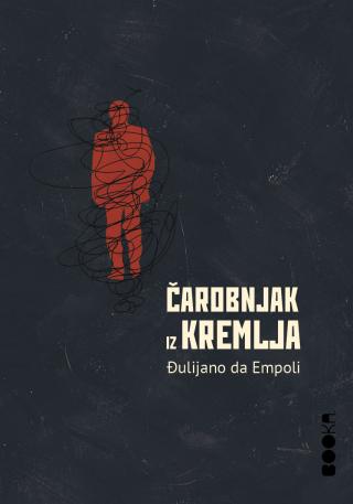čarobnjak iz kremlja đulijano da empoli 