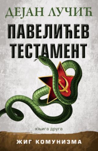 pavelićev testament knjiga druga dejan lučić 