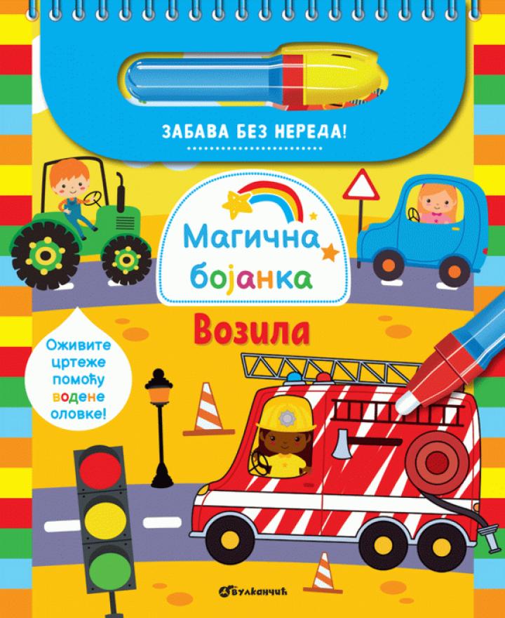 magična bojanka vozila 