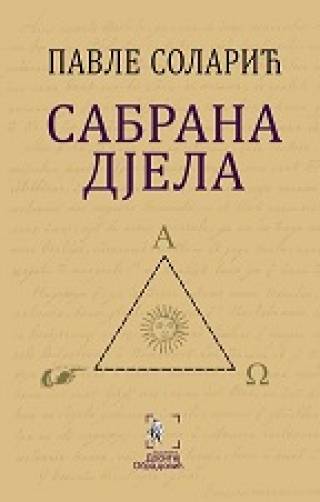 sabrana djela pavle solarić 