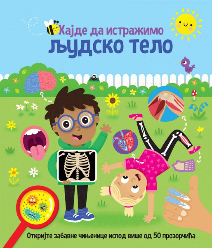 hajde da istražimo ljudsko telo 