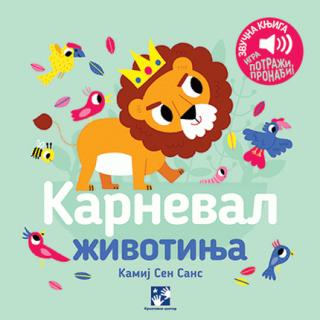 karneval životinja marion bije 