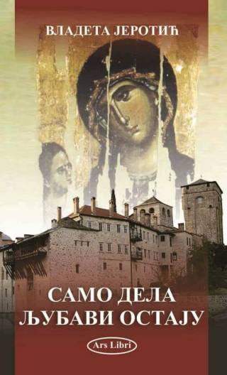 samo dela ljubavi ostaju vladeta jerotić 