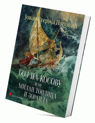 boj na kosovu ili milan toplica i zoraida jovan sterija popović 