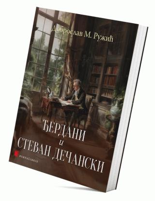 đerdani i stevan dečanski dobroslav m ružić 