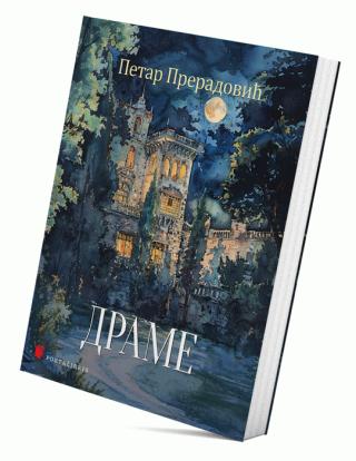 drame petar preradović petar preradović 