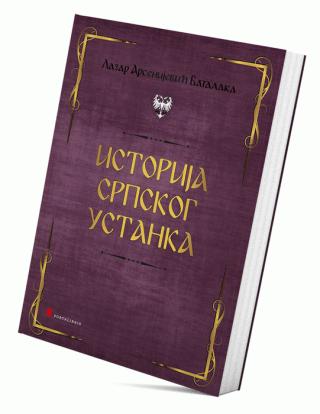 istorija srpskog ustanka lazar arsenijević batalaka 