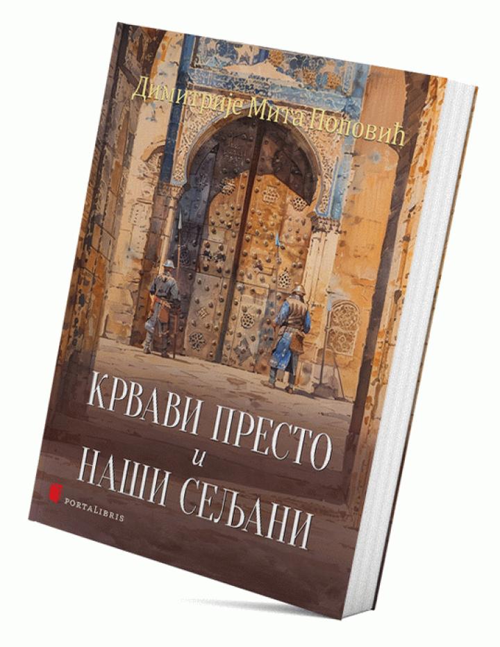 krvavi presto i naši seljani 
