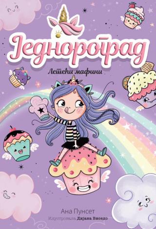 jednorograd leteći mafini ana punset 