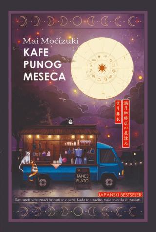 kafe punog meseca mai moćizuki 