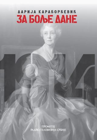 za bolje dane darija karađorđević 