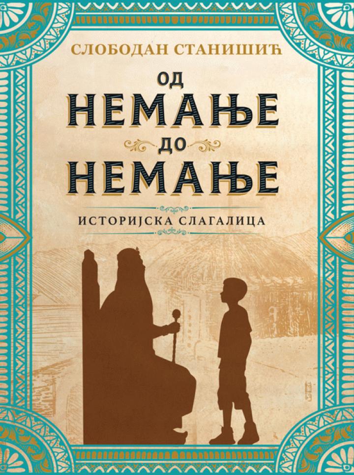 od nemanje do nemanje istorijska slagalica 