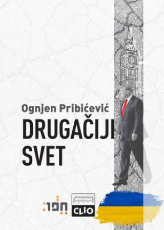 drugačiji svet ognjen pribićević 