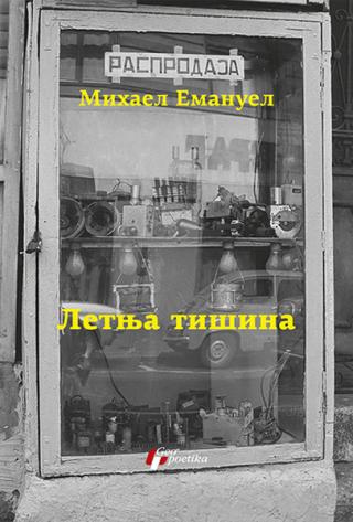 letnja tišina mihael emanuel 