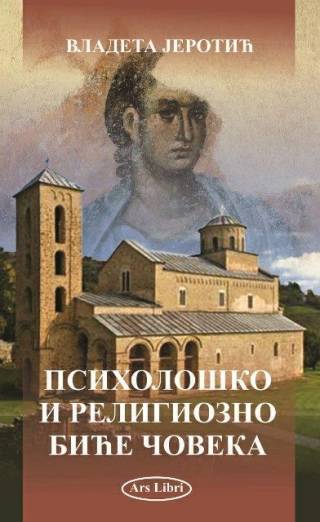 psihološko i religiozno biće čoveka vladeta jerotić 