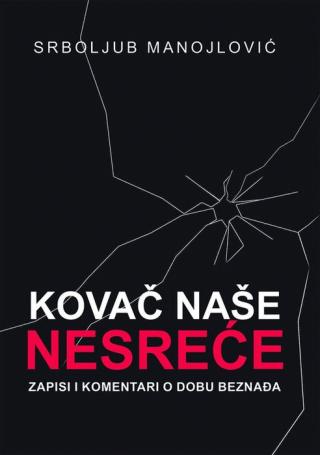 kovač naše nesreće srboljub manojlović 