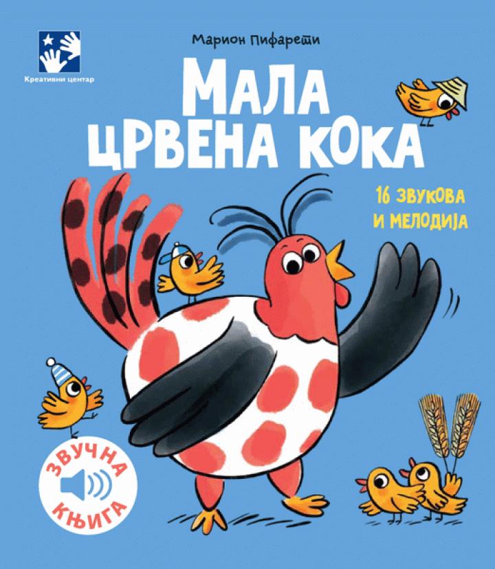 mala crvena koka 