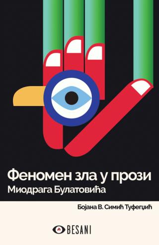 fenomen zla u prozi miodraga bulatovića bojana v simić tufegdžić 