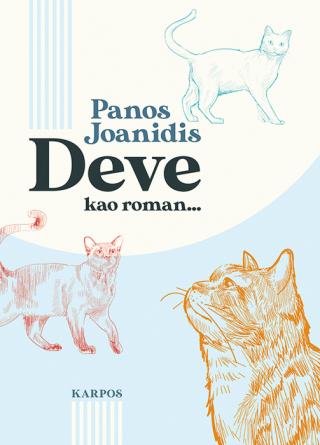 deve kao roman panos joanidis 